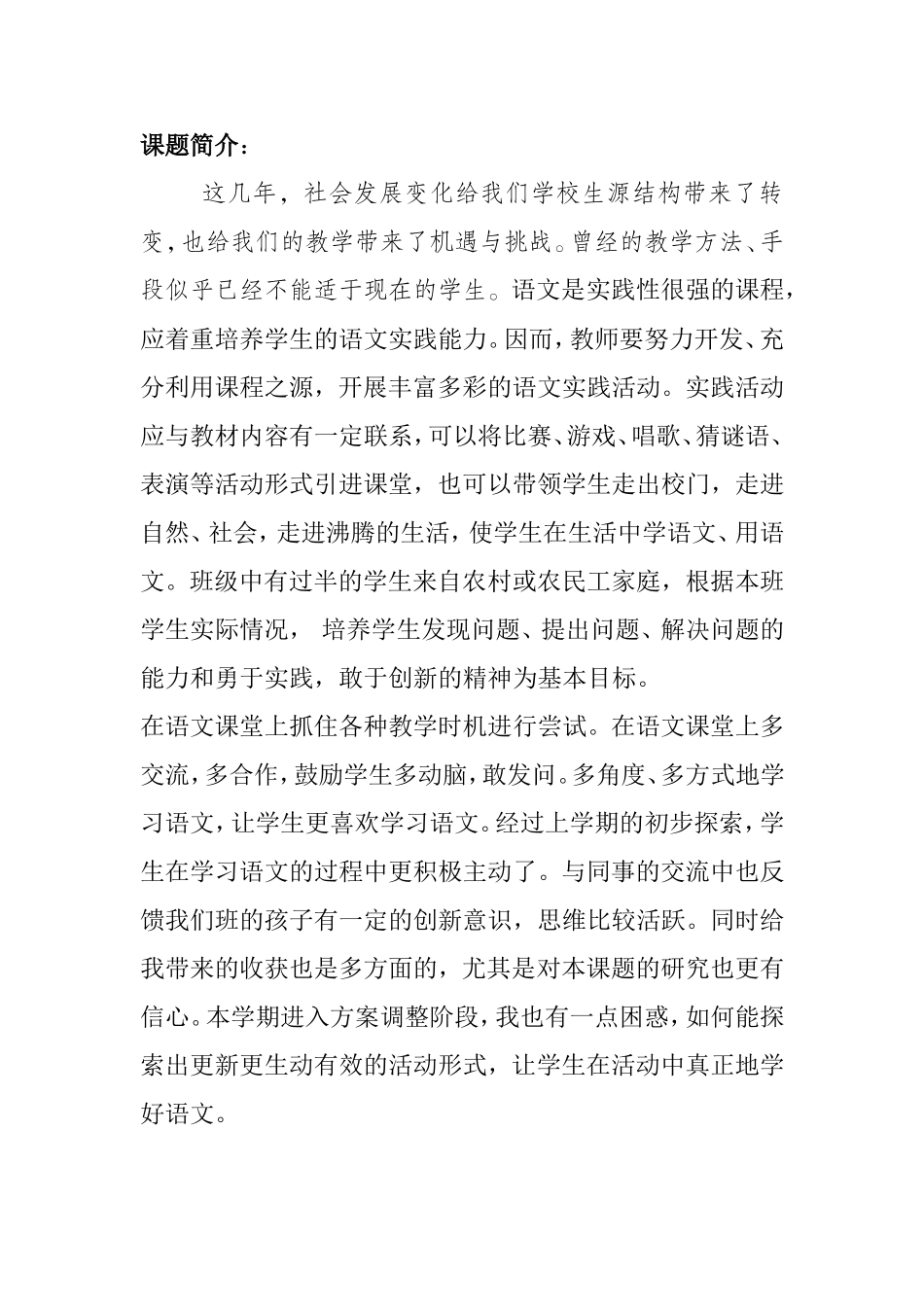 《小露珠》教学设计霍玉丹_第2页