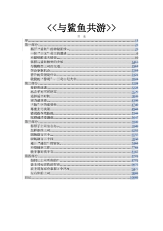 与鲨鱼共游书籍专刊