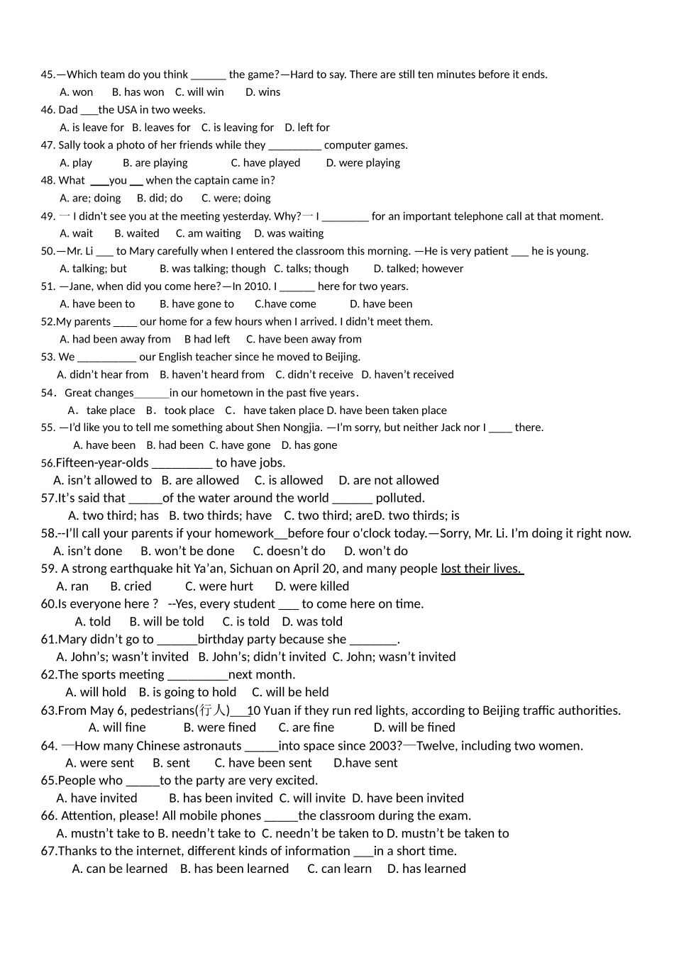 全国中考英语专题整理---动词时态_第3页
