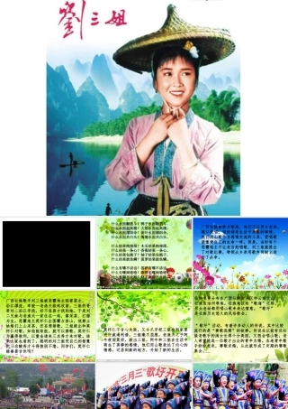 唱山歌(1)
