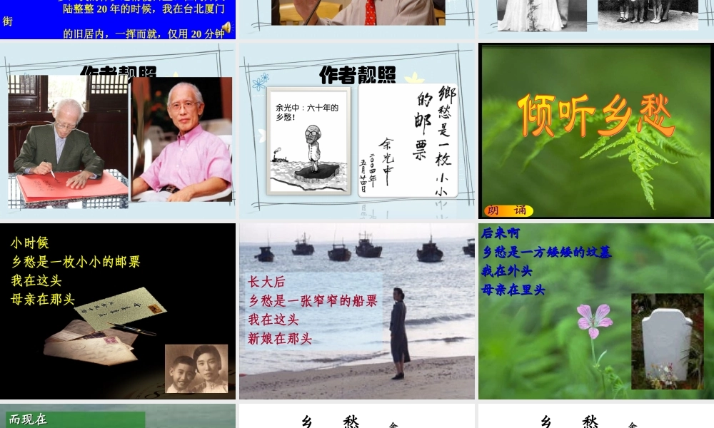 乡愁 (3)