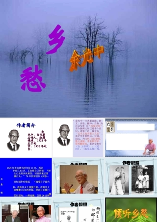 乡愁 (3)