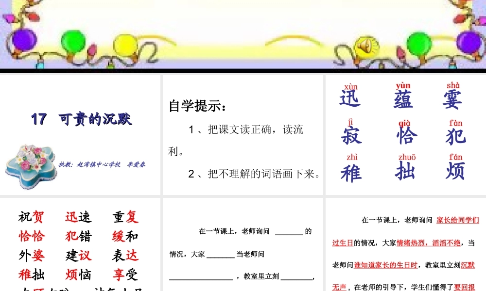 可贵的沉默定稿