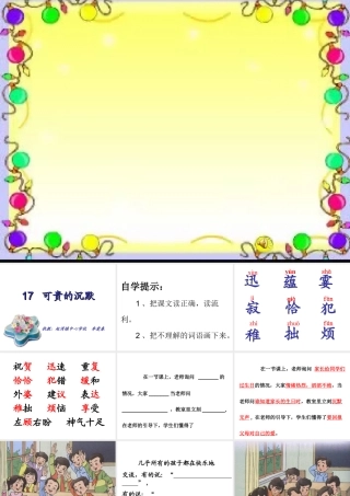 可贵的沉默定稿