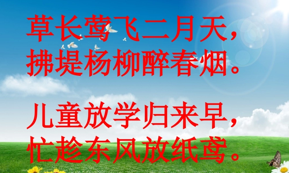 风筝 (2)