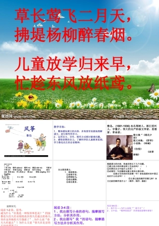 风筝 (2)