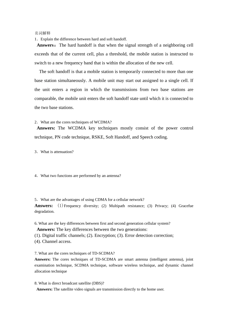 移动通信试题库_第1页