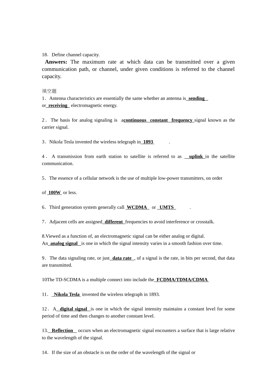 移动通信试题库_第3页