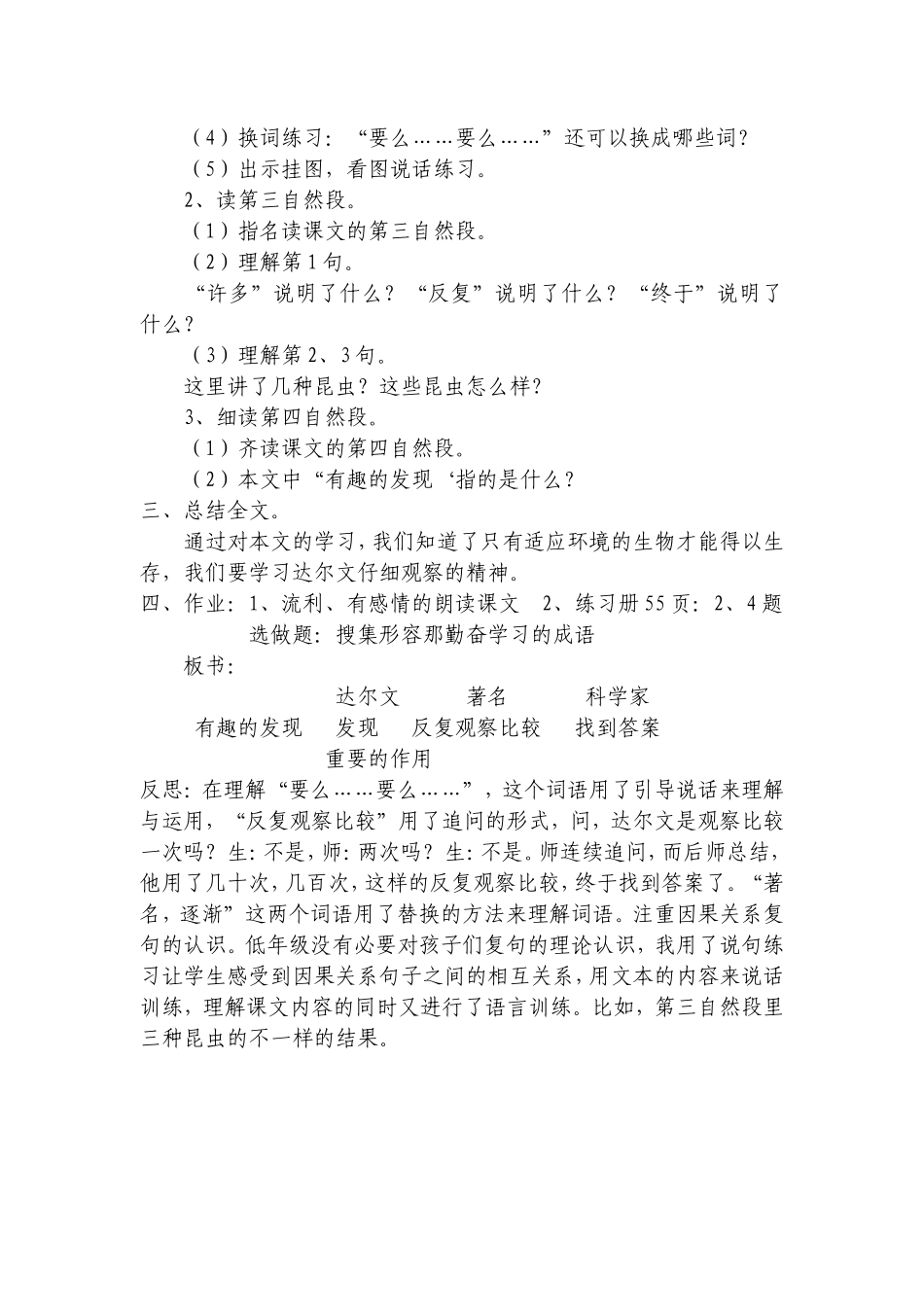 有趣的发现 (2)_第3页