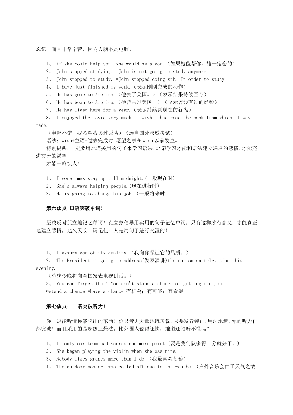 李阳十大经典学习方法_第3页