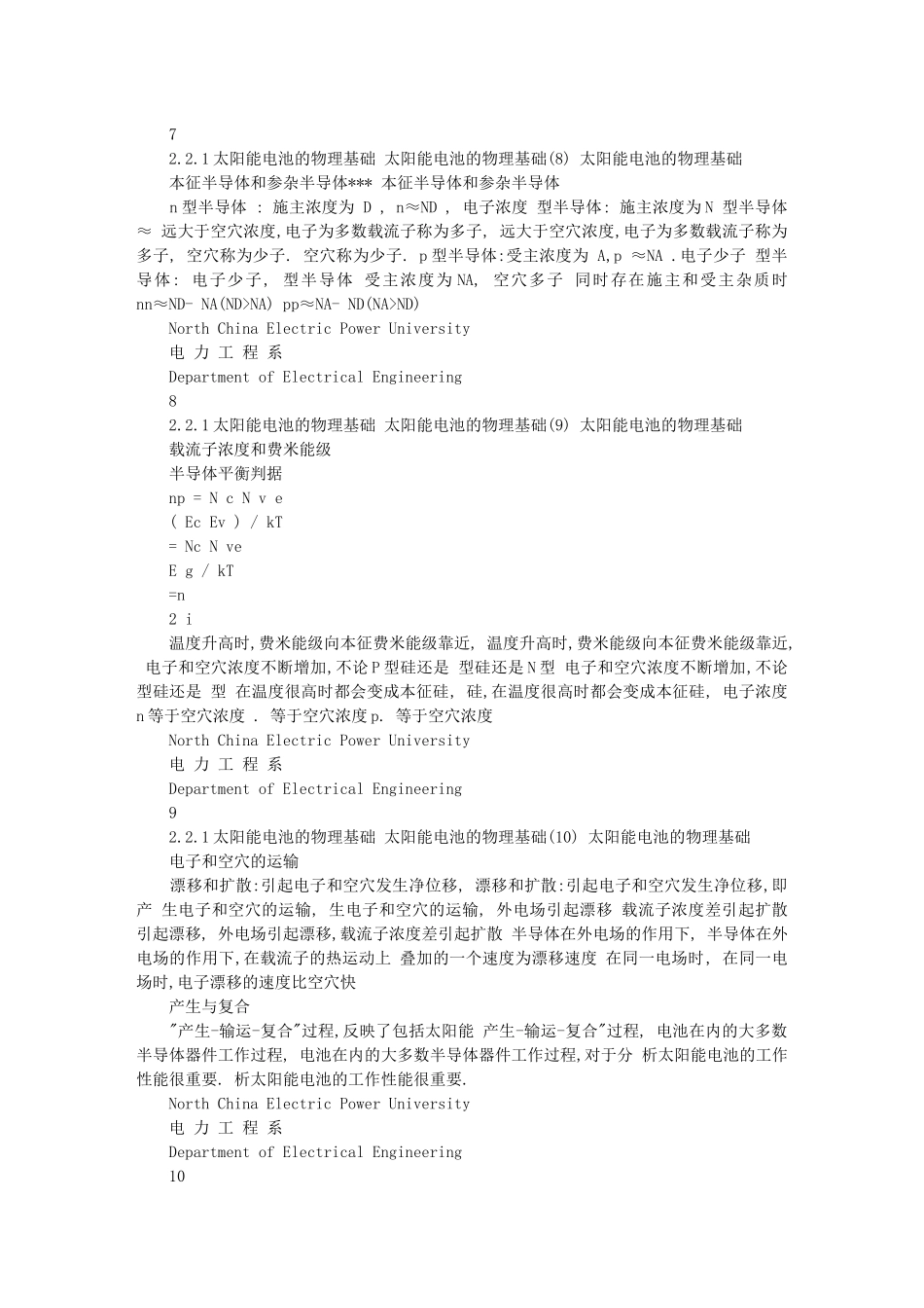 Aydavz2008新能源发电技术2_太阳能光伏发电技术2_第3页