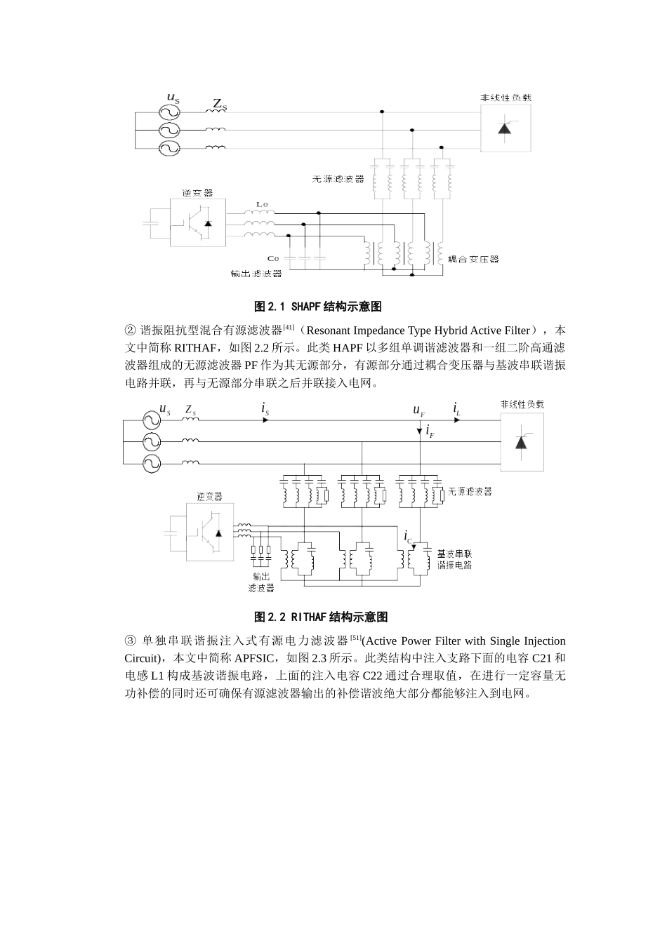 电力电子 复习 研究生 试题_第3页
