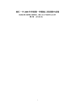 2010届高三期中测试卷（庄子命题）