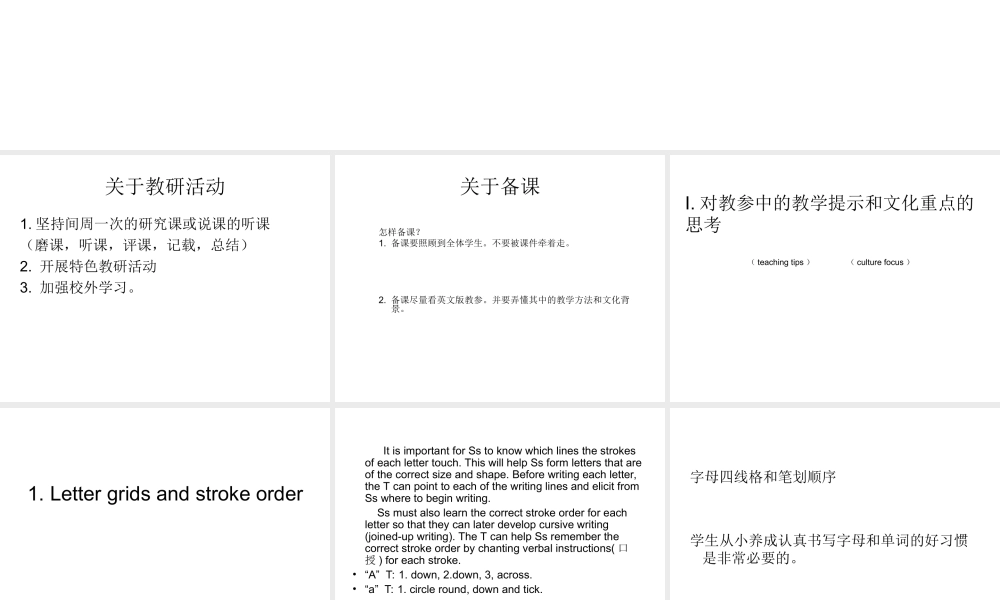 关于初中英语教学的一些思考