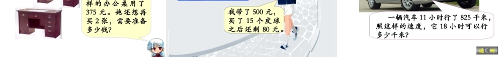 《总复习》教学参考课件