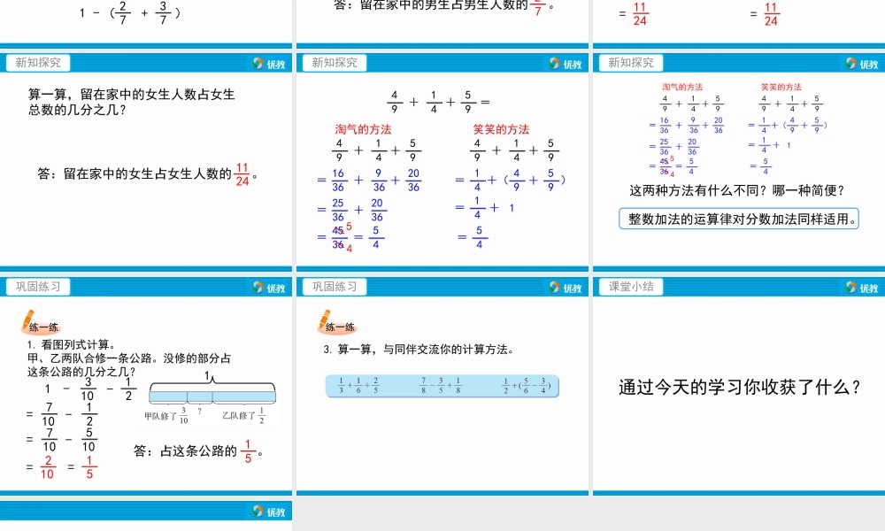 《星期日的安排》教学课件