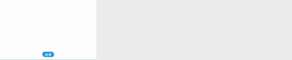 《星期日的安排》教学课件