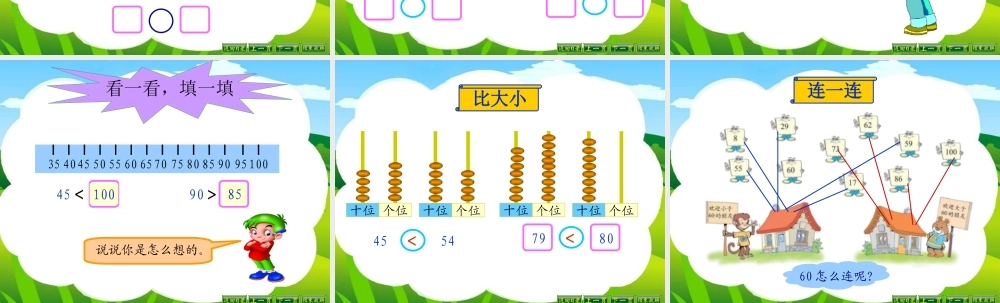 北师大一年级下册《谁的红果多》