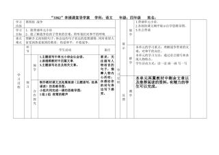 “3362”导学案样子