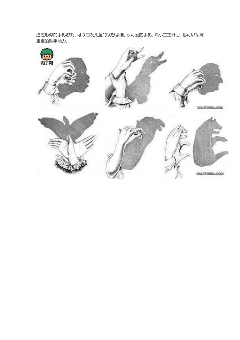 小手变变变 (2)_第1页