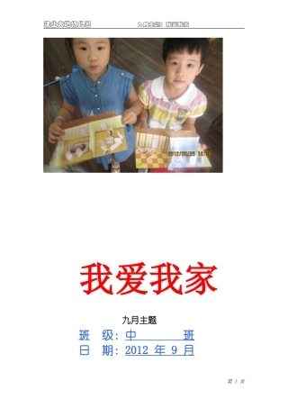 九月主题王晶晶新