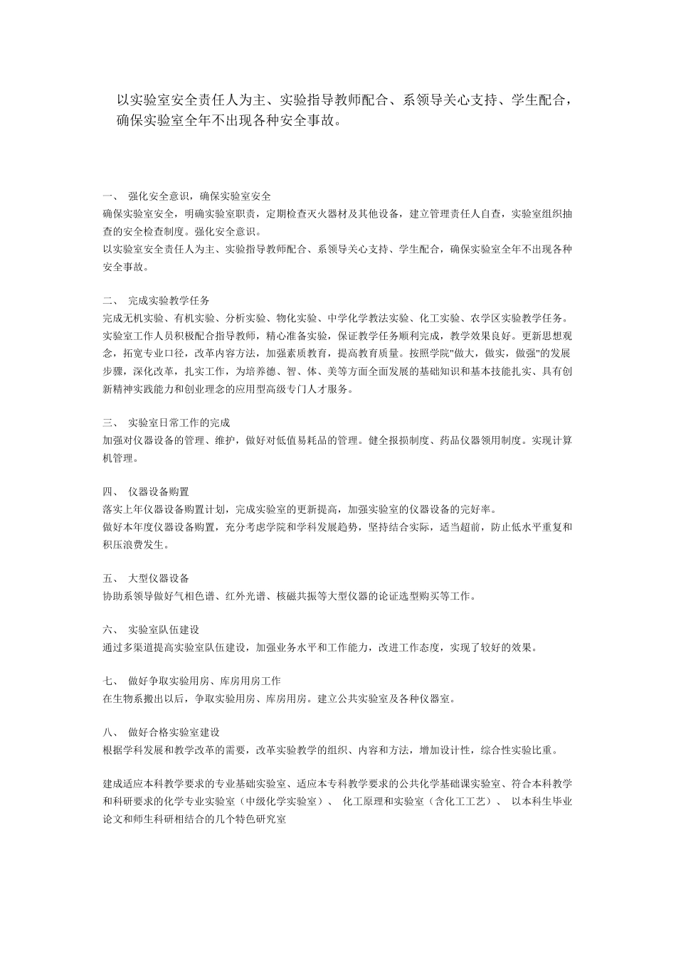 生物对环境的适应 教案_第2页