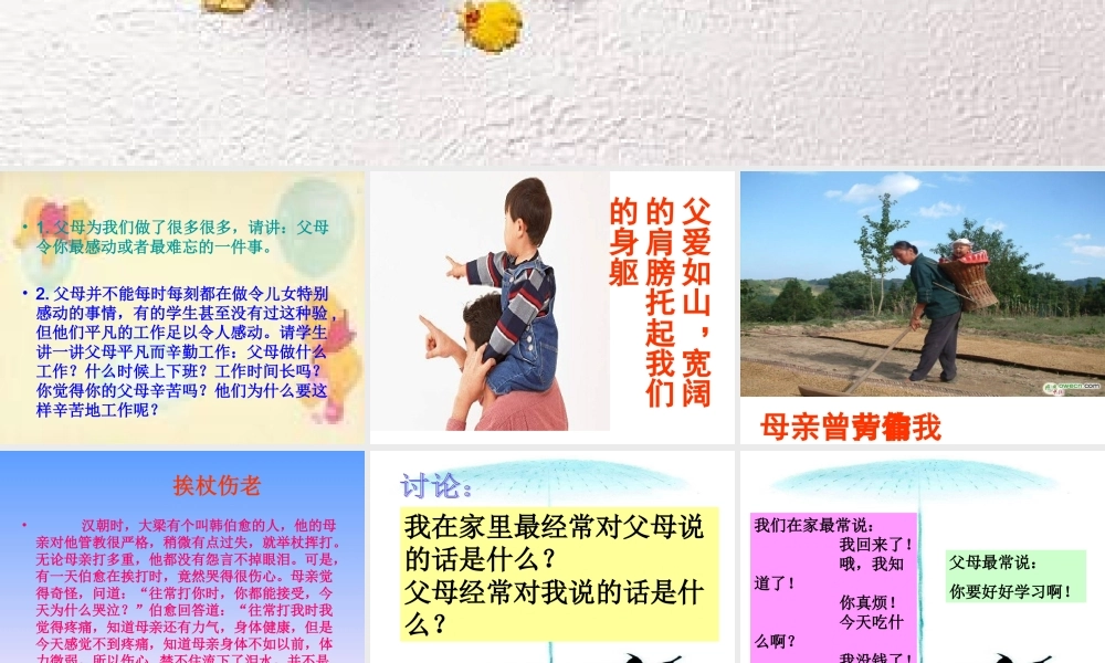 “感恩父母_拥抱亲情