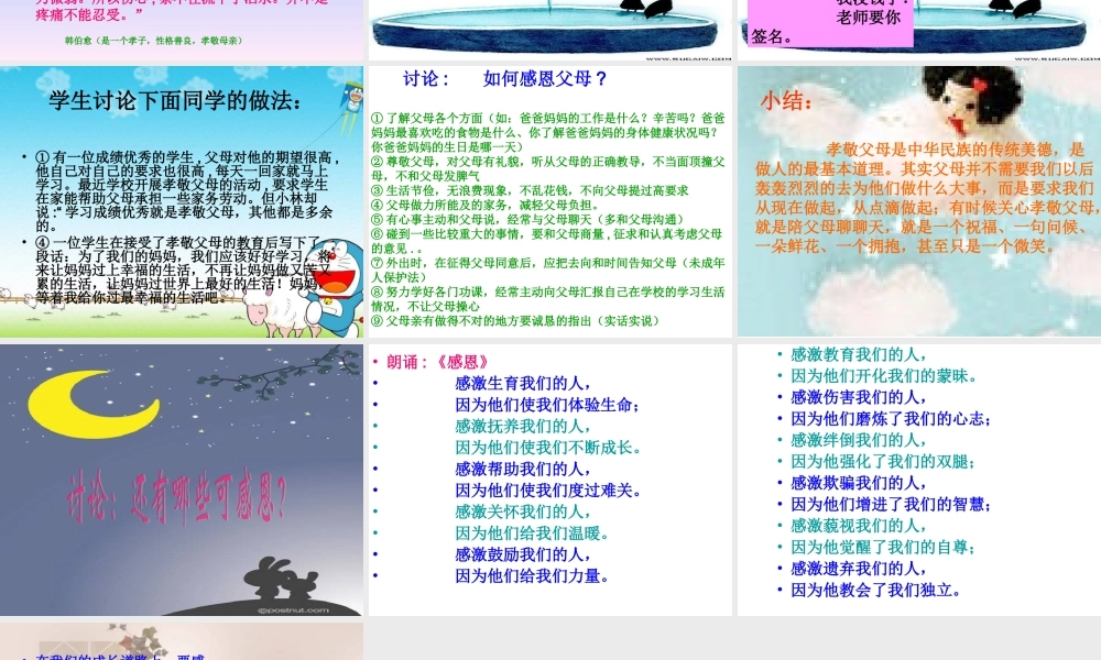 “感恩父母_拥抱亲情