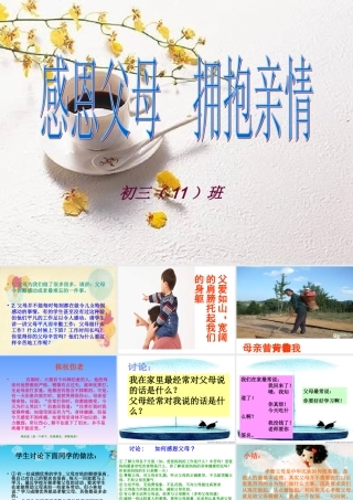 “感恩父母_拥抱亲情