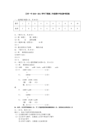 2011高二期中答案Word文档
