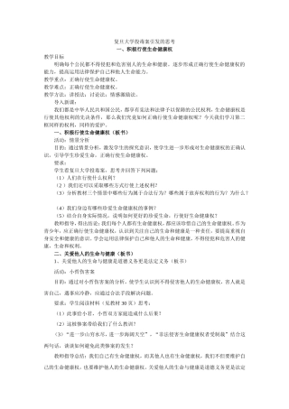 复旦大学投毒案引发的思考