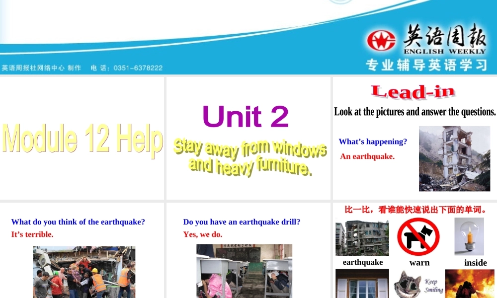 2014年秋八年级英语上册Module12Unit2Stayawayfromwindowsandheavyfurniture课件1（新版）外研版