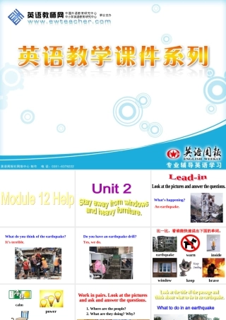 2014年秋八年级英语上册Module12Unit2Stayawayfromwindowsandheavyfurniture课件1（新版）外研版