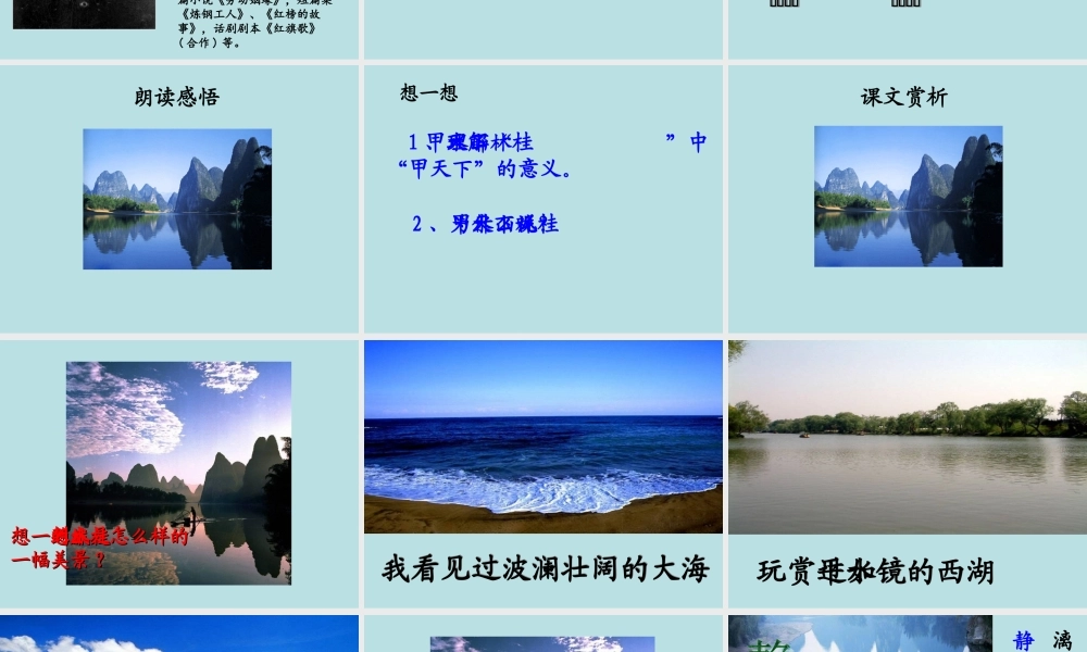 桂林山水高东升