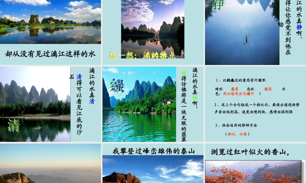 桂林山水高东升