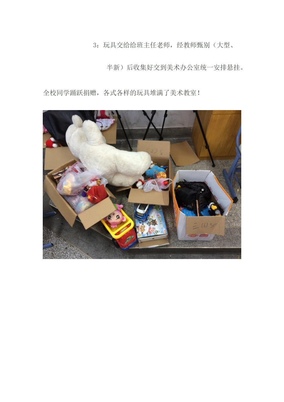 废旧材料变废为宝活动_第2页