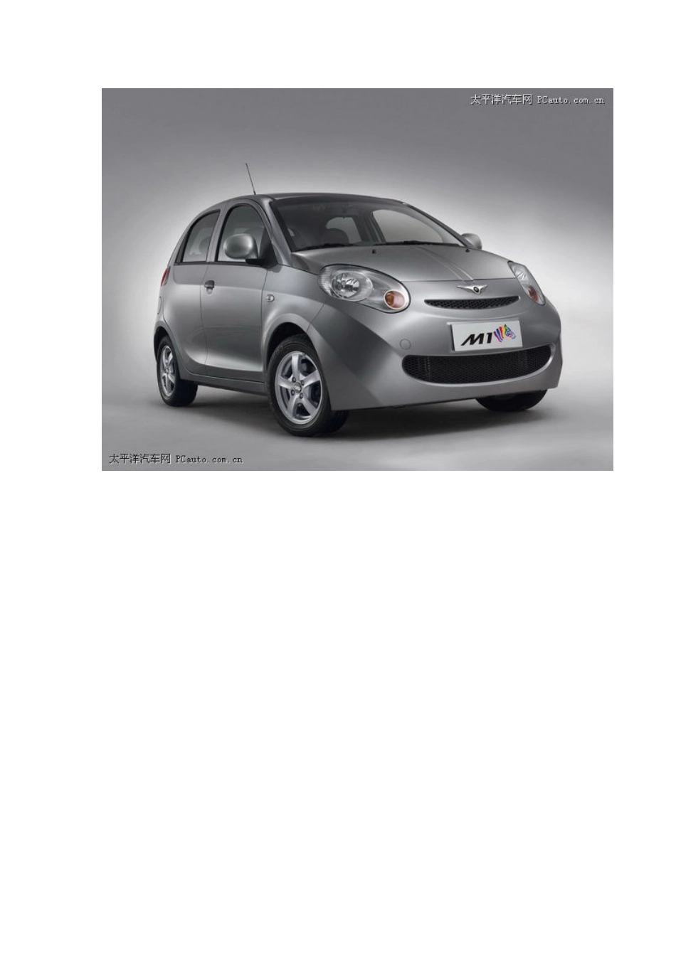 量产电动汽车_第2页