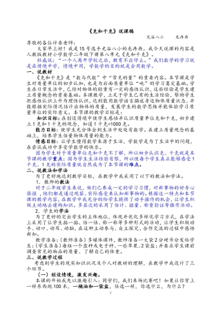 光谷八小龙冉冉