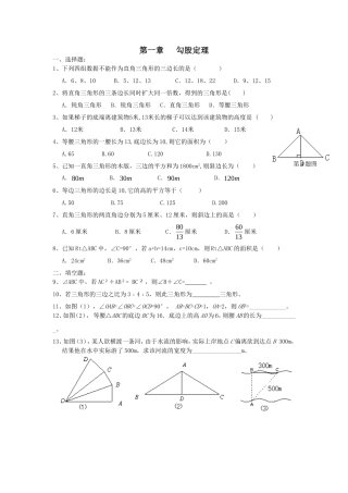 八年级数学假期作业