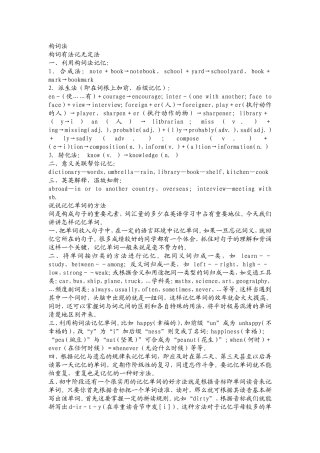 初中总复习资料5