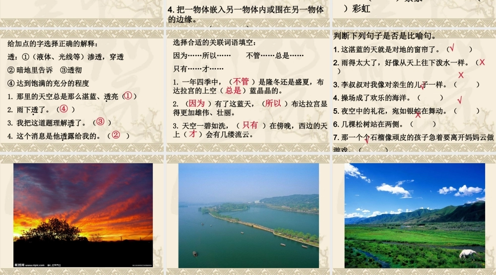 八册五单元复习