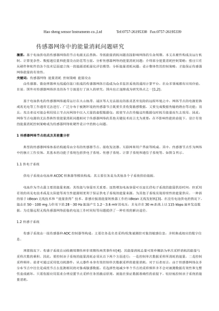 TO上海通逸电子仪表有限公司