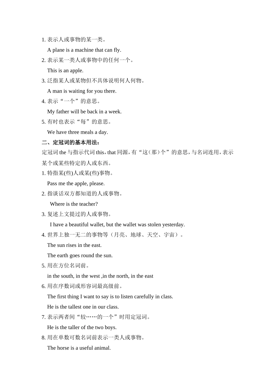 九年级M1U3教案_第2页