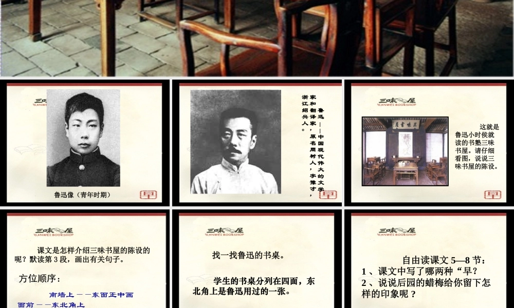 五下4课《早》