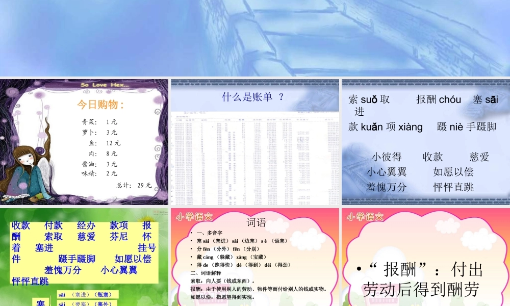 要用妈妈的账单精华