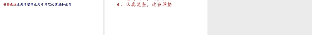 中考词汇复习