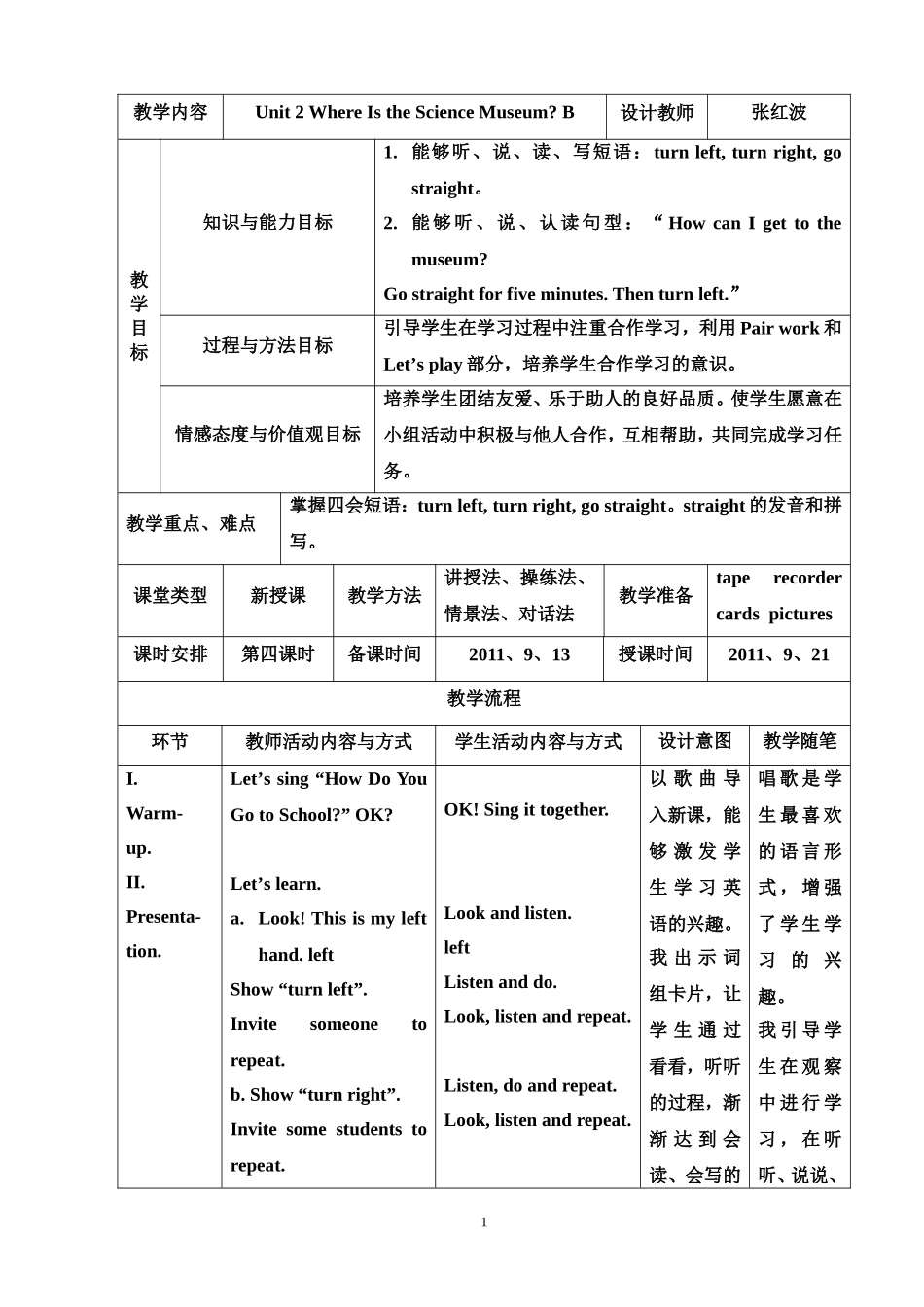 2011年9月英语Unit2B教案_第1页