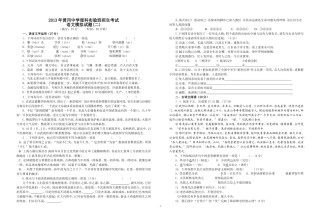 2013年黄冈中学理科实验班招生考试语文模拟试题(二)