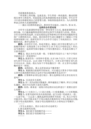 所谓课上得有趣2