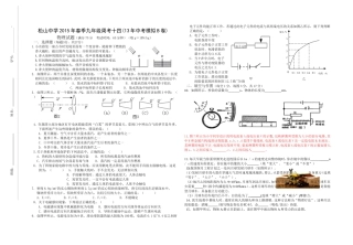 黄冈教育网2015年中考模拟试题物理B卷